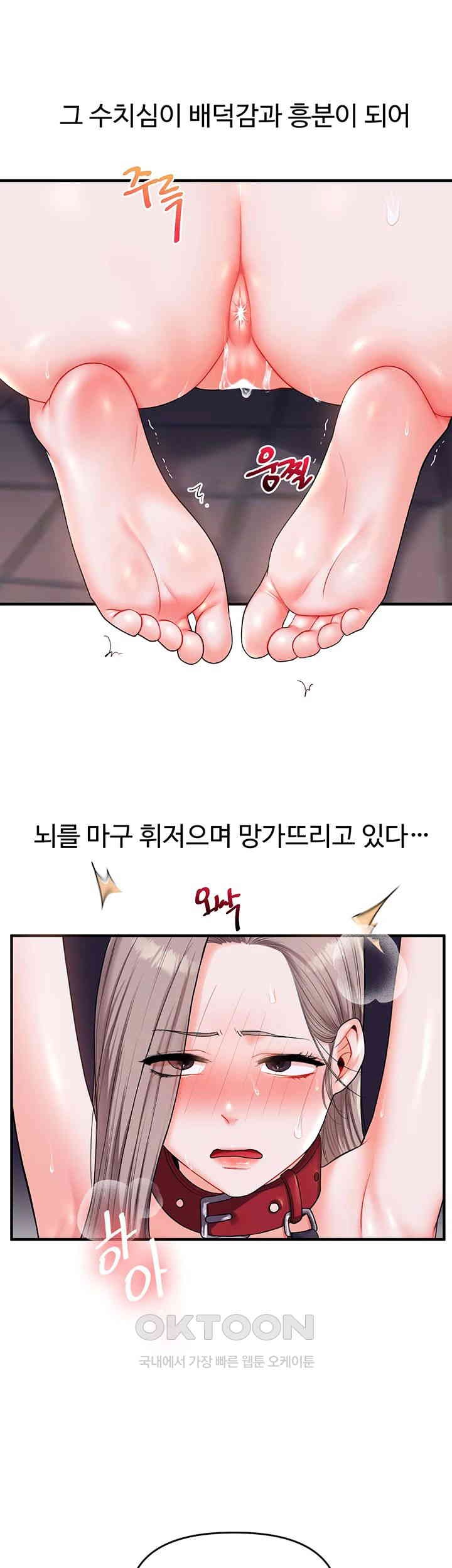 Relationship Reversal Button Raw Chapter 36 Page 23
