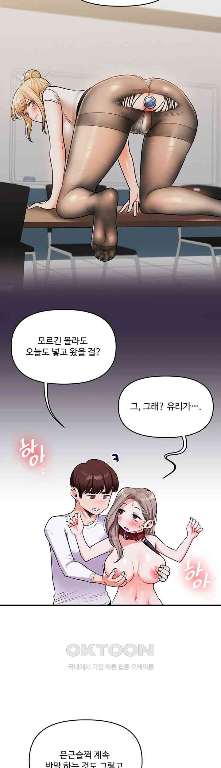 Relationship Reversal Button Raw Chapter 36 Page 29