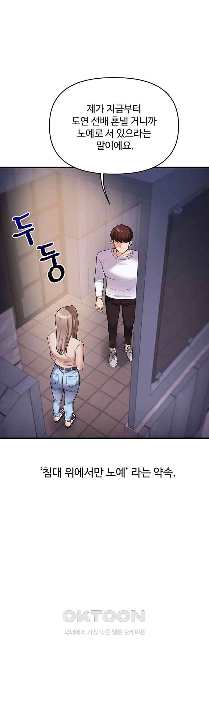 Relationship Reversal Button Raw Chapter 36 Page 3