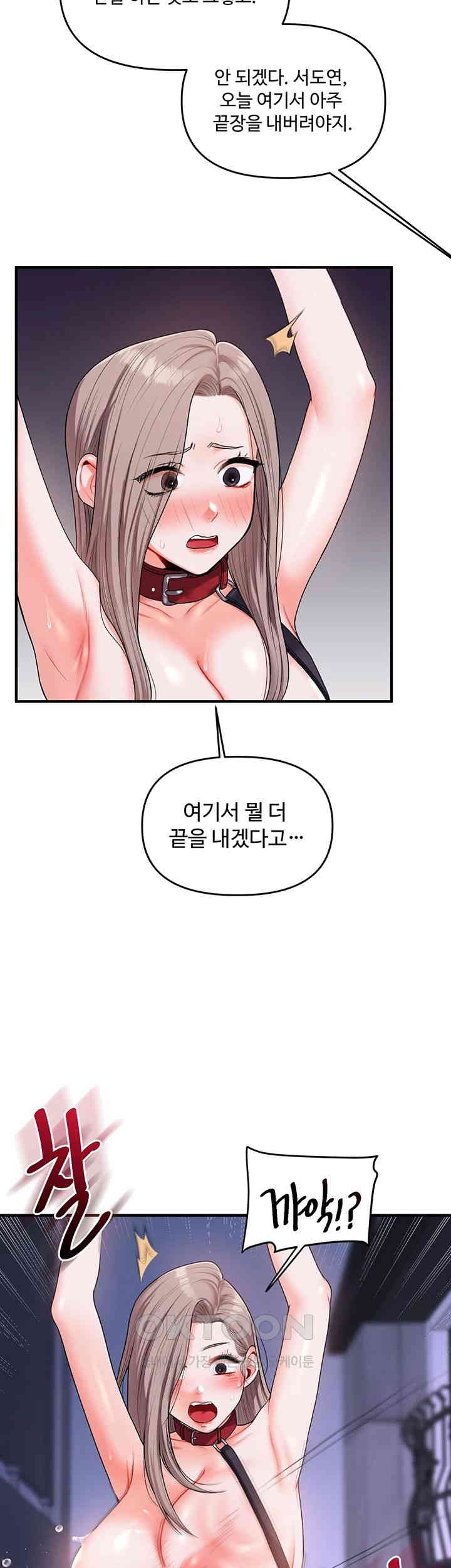 Relationship Reversal Button Raw Chapter 36 Page 30