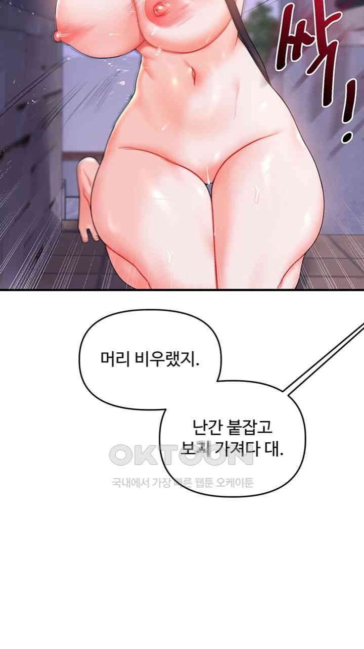 Relationship Reversal Button Raw Chapter 36 Page 31