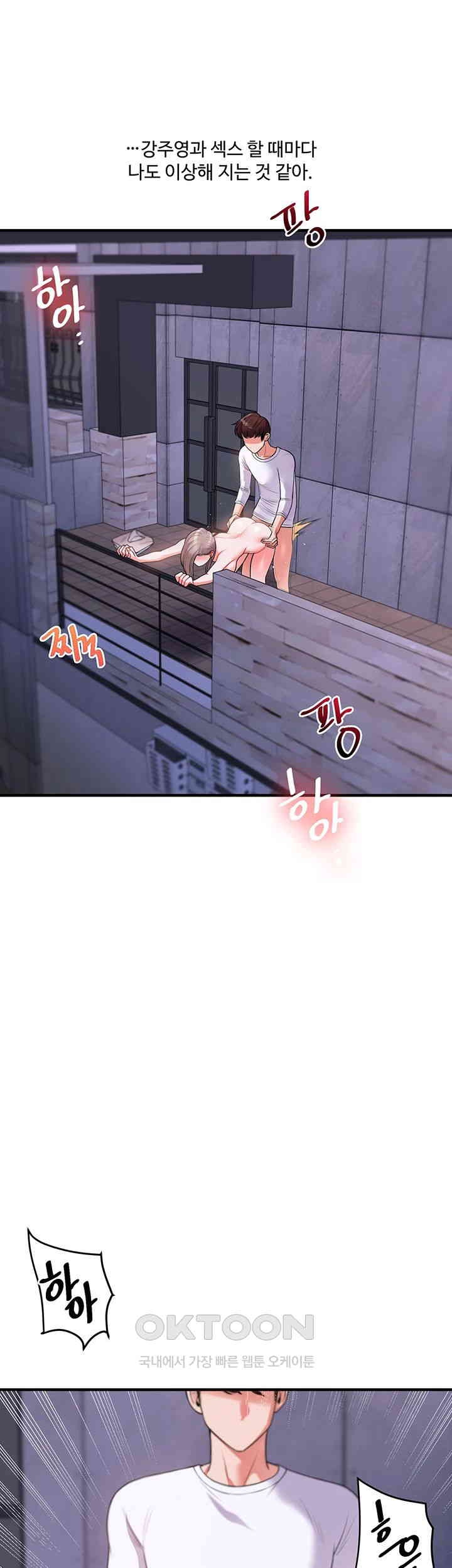Relationship Reversal Button Raw Chapter 36 Page 37