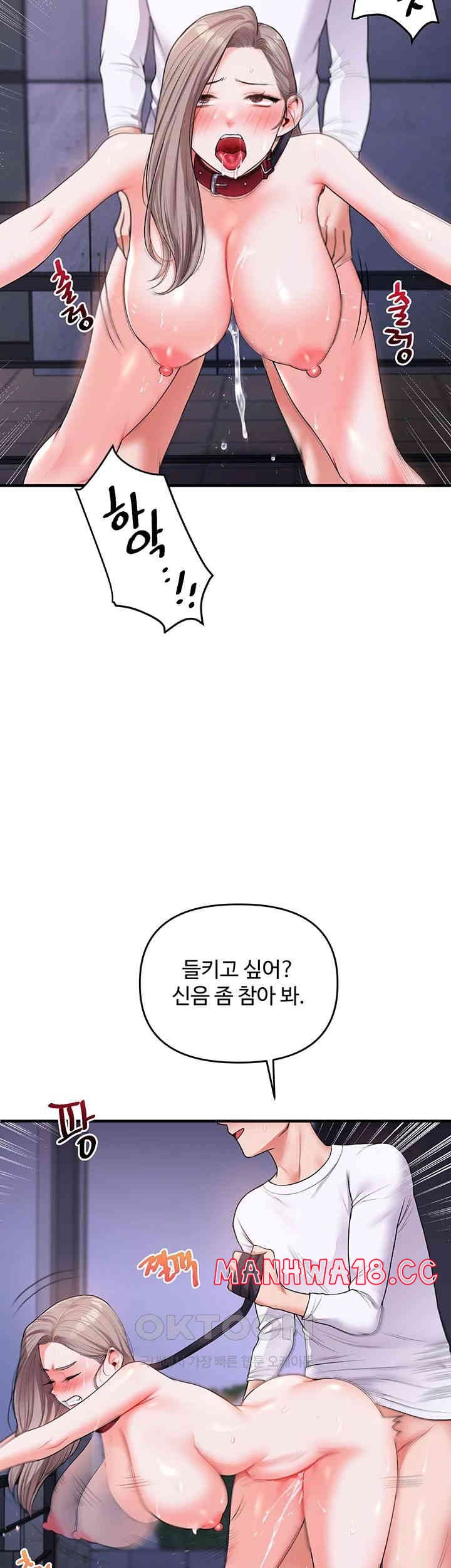 Relationship Reversal Button Raw Chapter 36 Page 38