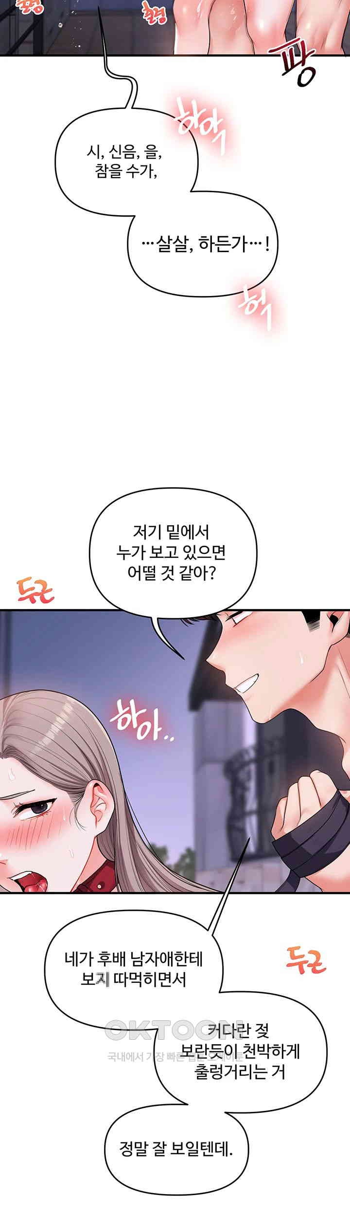 Relationship Reversal Button Raw Chapter 36 Page 39