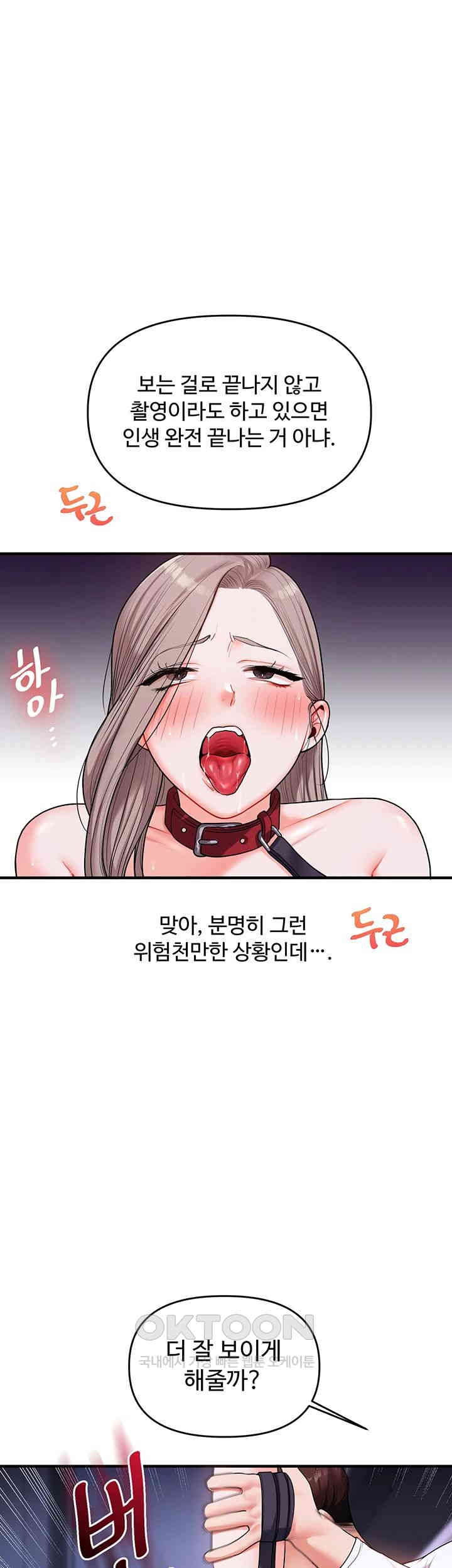 Relationship Reversal Button Raw Chapter 36 Page 40