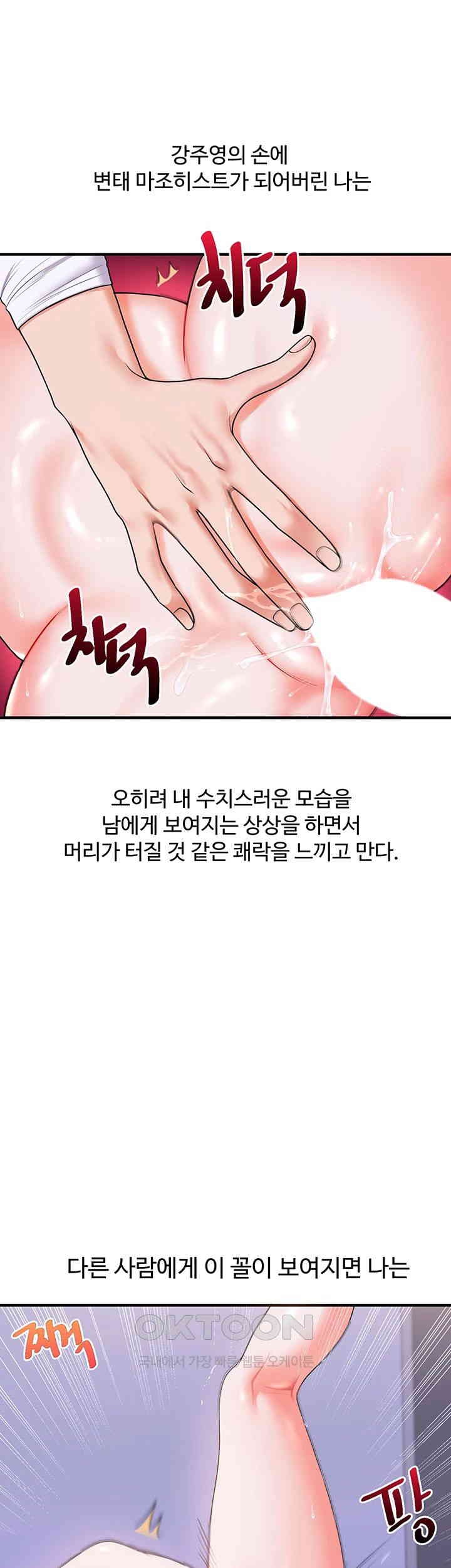 Relationship Reversal Button Raw Chapter 36 Page 42