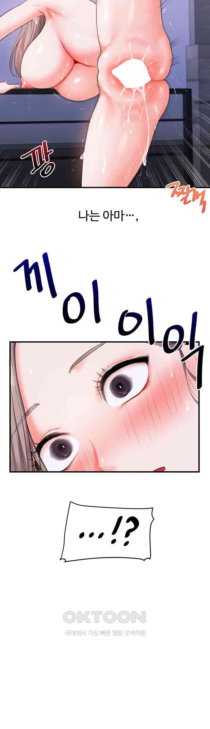 Relationship Reversal Button Raw Chapter 36 Page 43