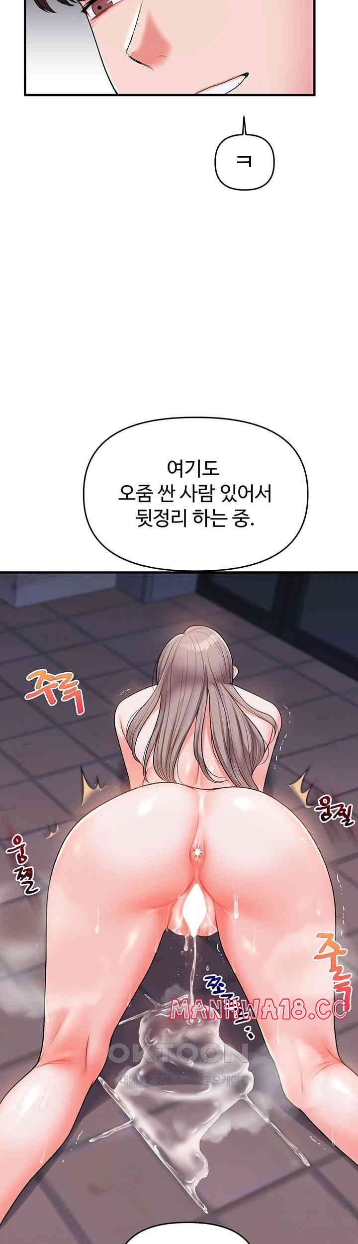 Relationship Reversal Button Raw Chapter 36 Page 46