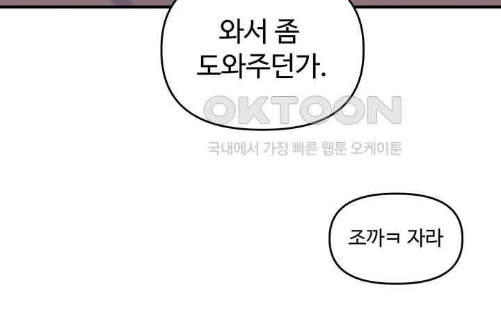 Relationship Reversal Button Raw Chapter 36 Page 47