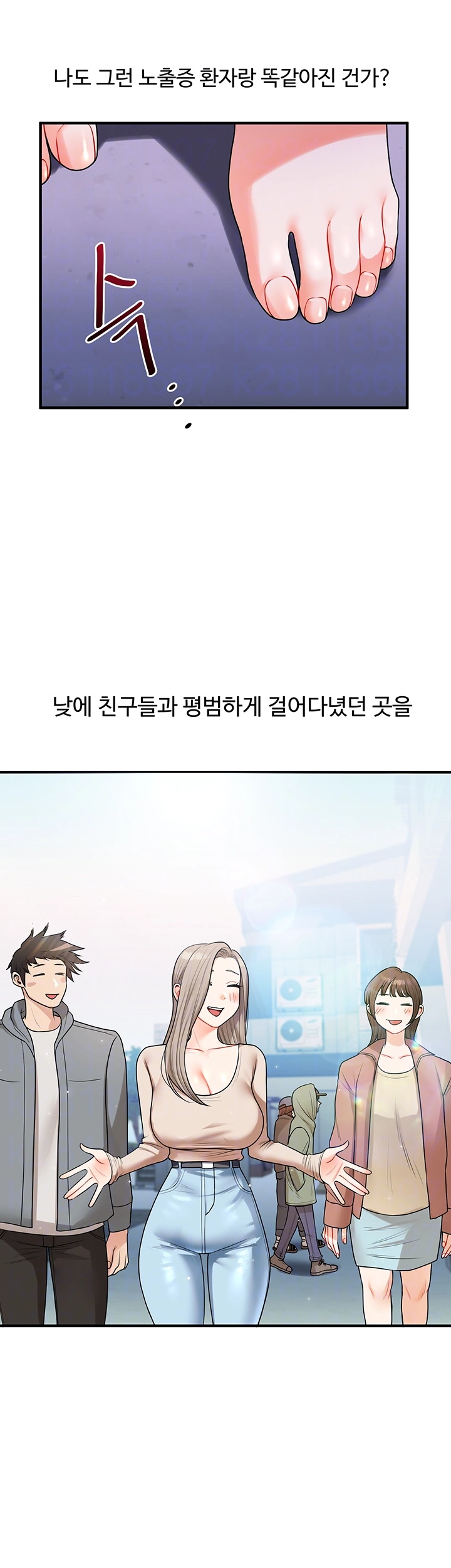Relationship Reversal Button Raw Chapter 37 Page 12