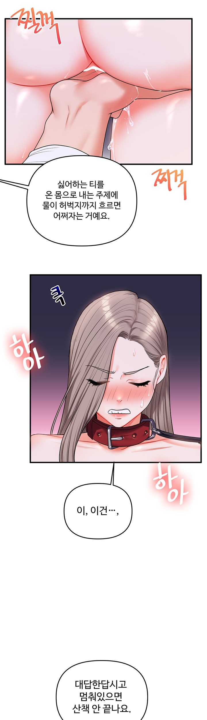 Relationship Reversal Button Raw Chapter 37 Page 16