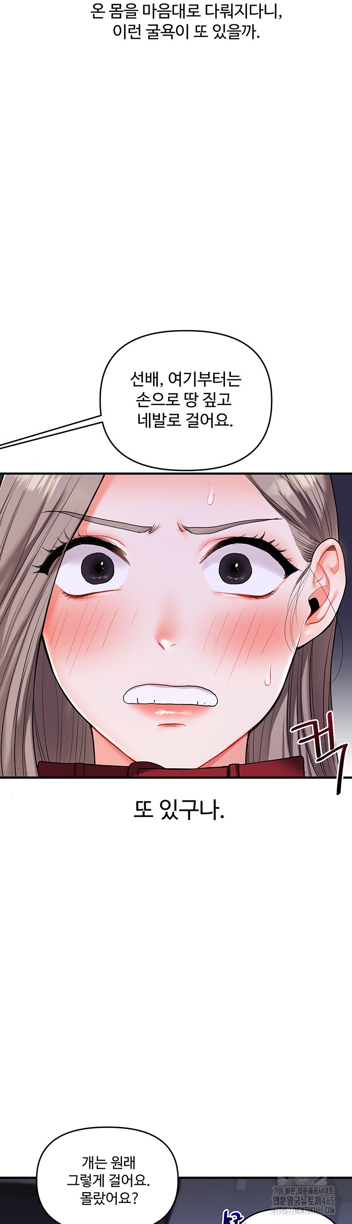 Relationship Reversal Button Raw Chapter 37 Page 18