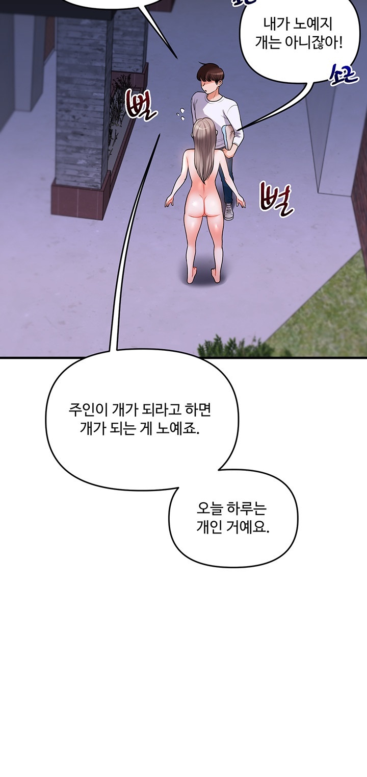 Relationship Reversal Button Raw Chapter 37 Page 19