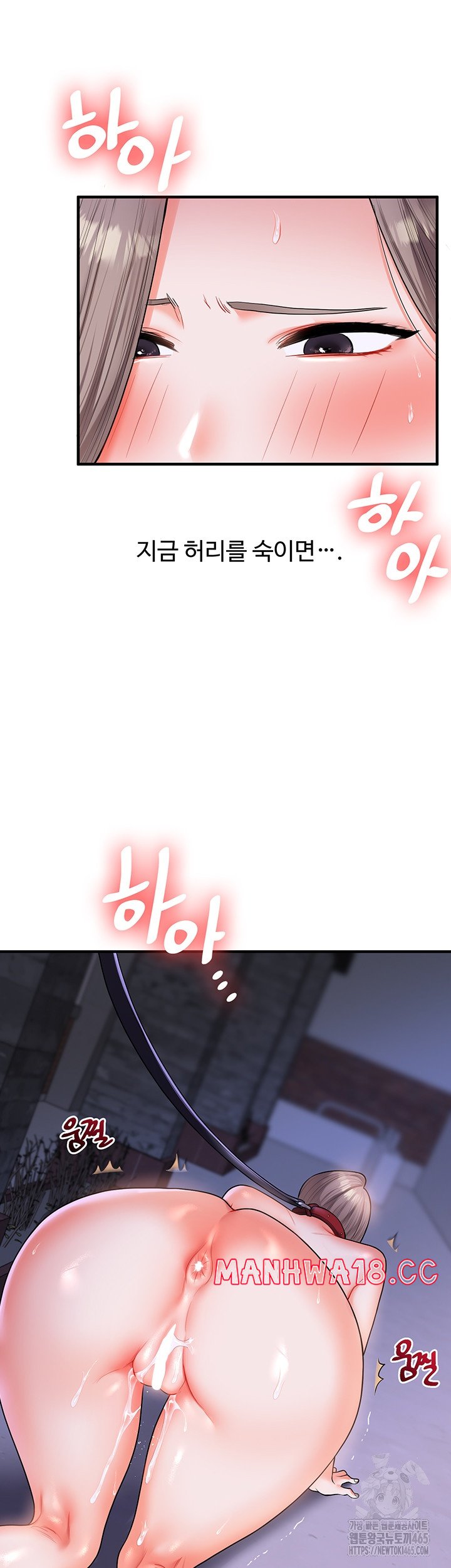 Relationship Reversal Button Raw Chapter 37 Page 20