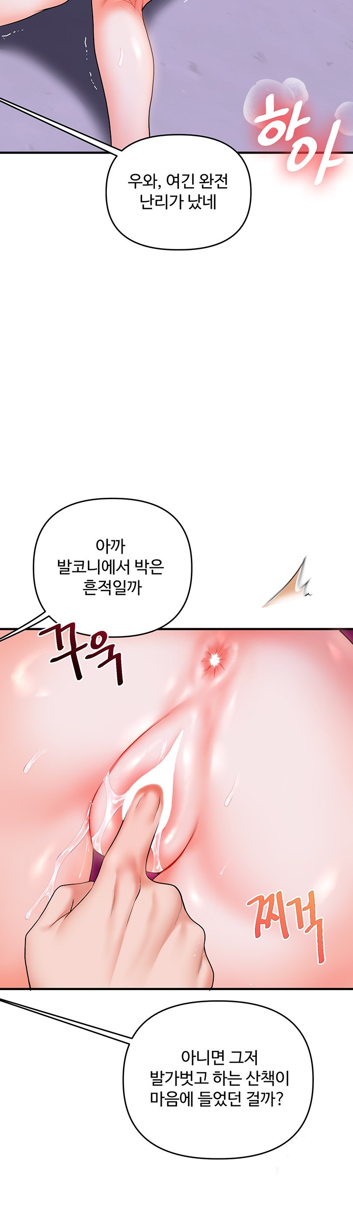 Relationship Reversal Button Raw Chapter 37 Page 21