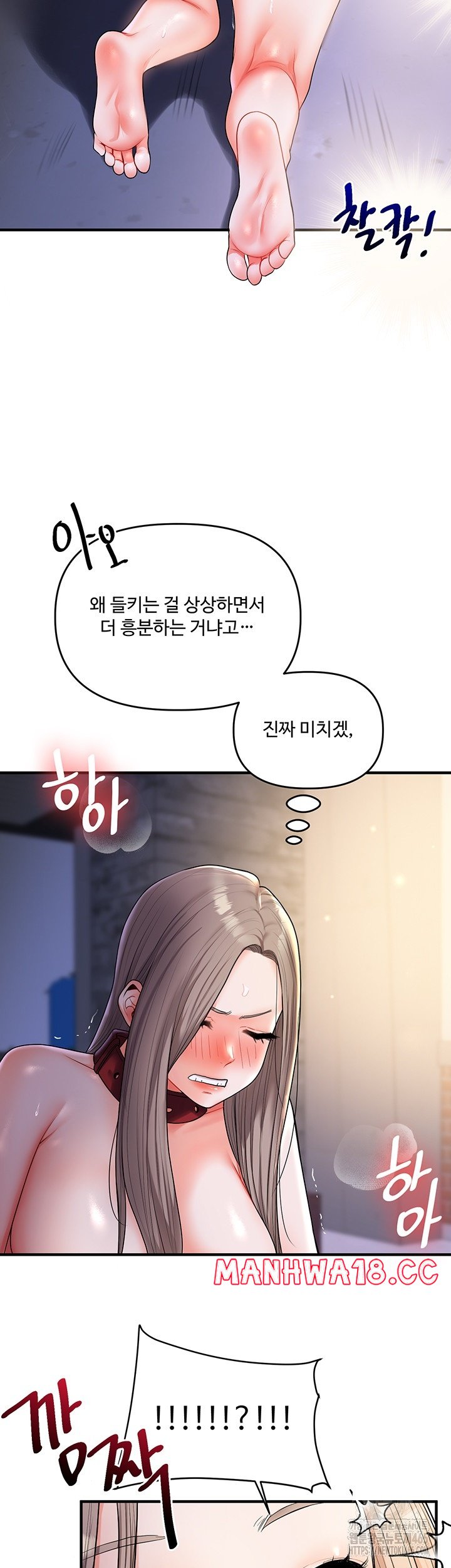 Relationship Reversal Button Raw Chapter 37 Page 27