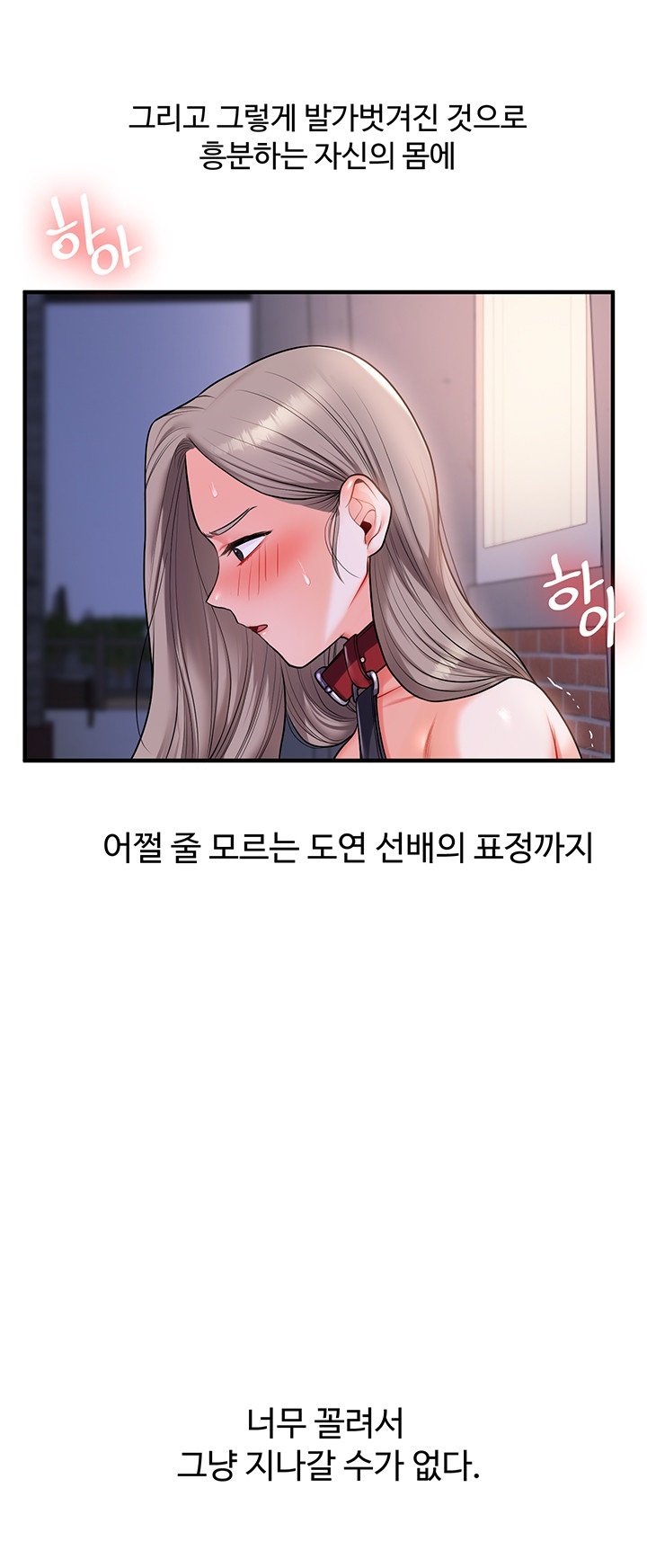 Relationship Reversal Button Raw Chapter 37 Page 33