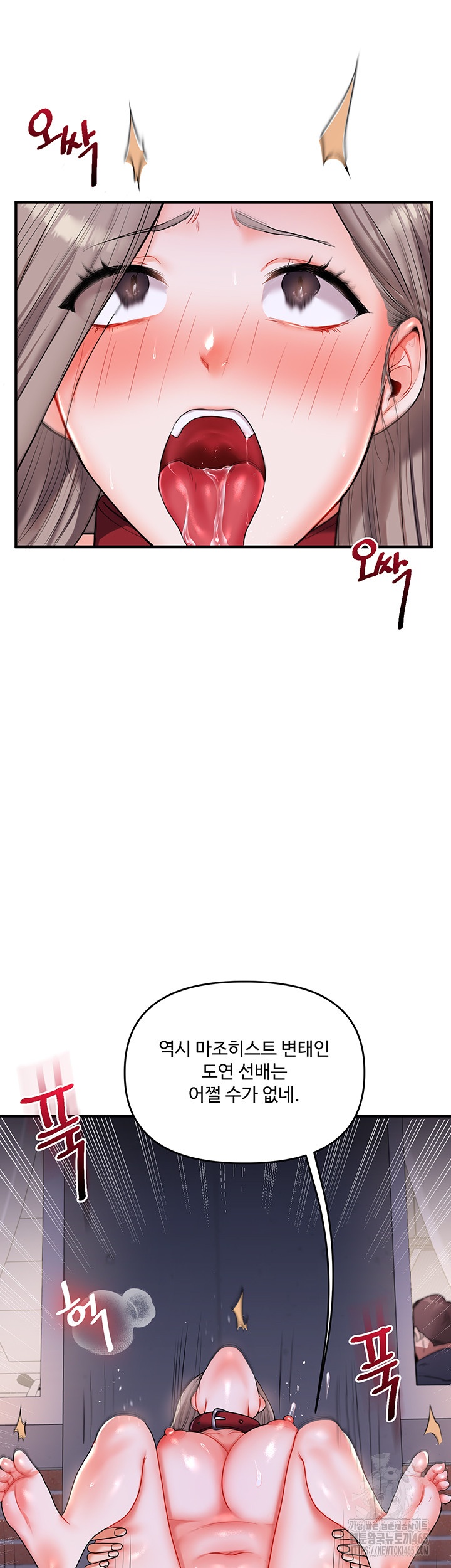 Relationship Reversal Button Raw Chapter 37 Page 38