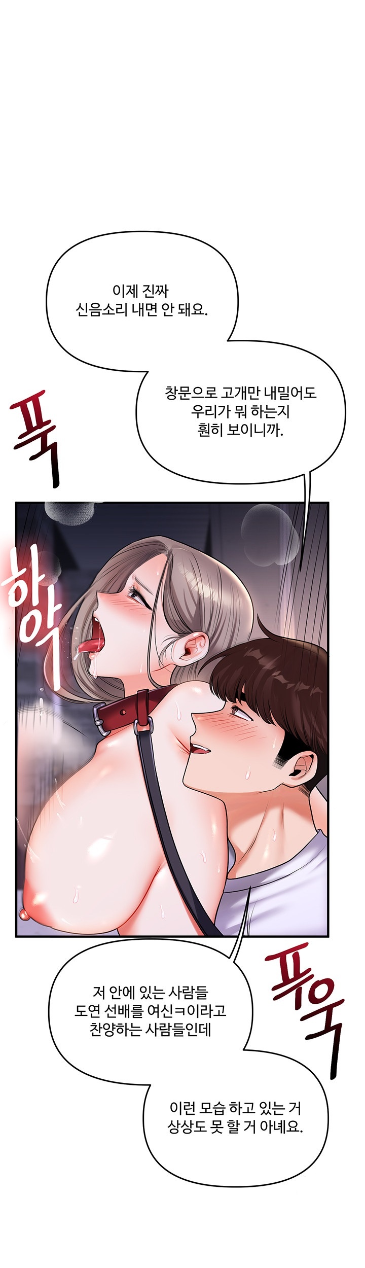 Relationship Reversal Button Raw Chapter 37 Page 41