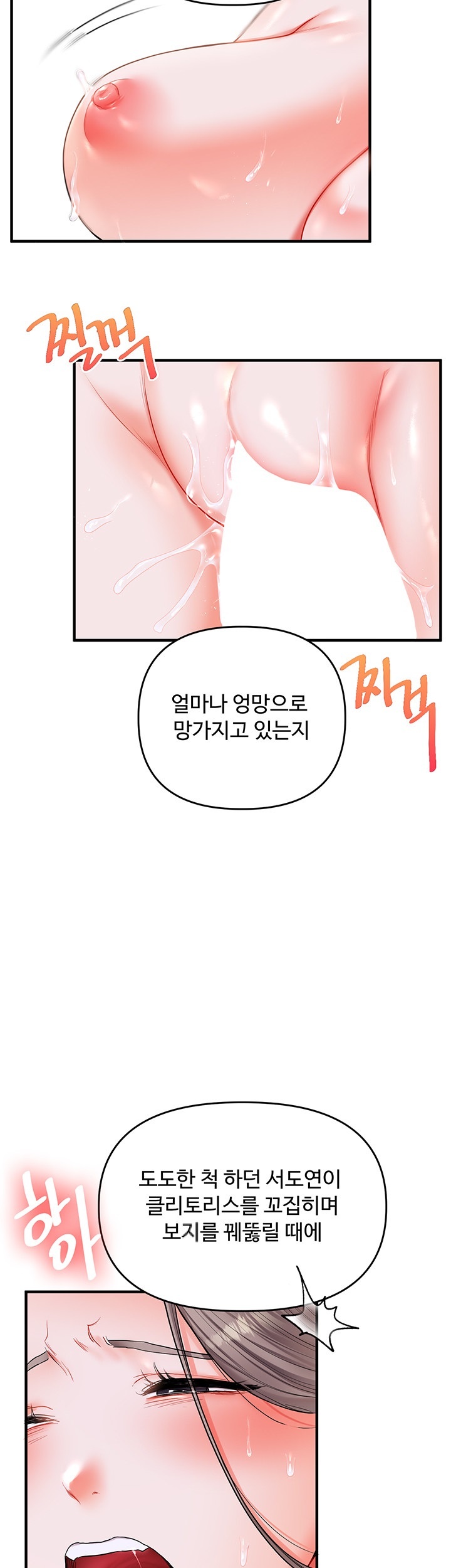 Relationship Reversal Button Raw Chapter 37 Page 43