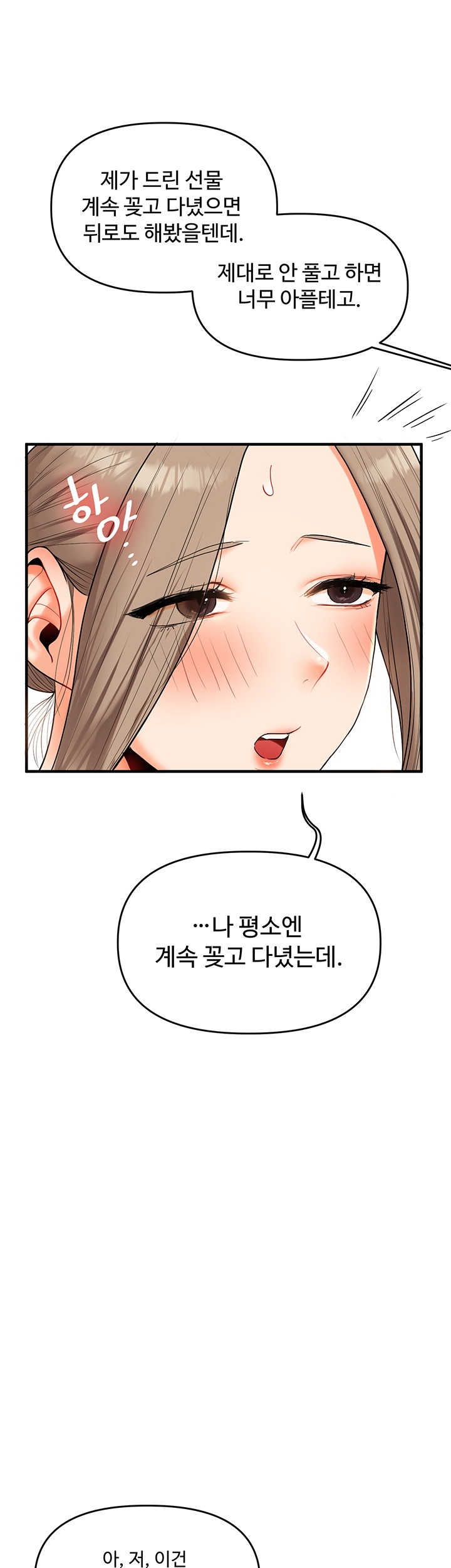 Relationship Reversal Button Raw Chapter 37 Page 60