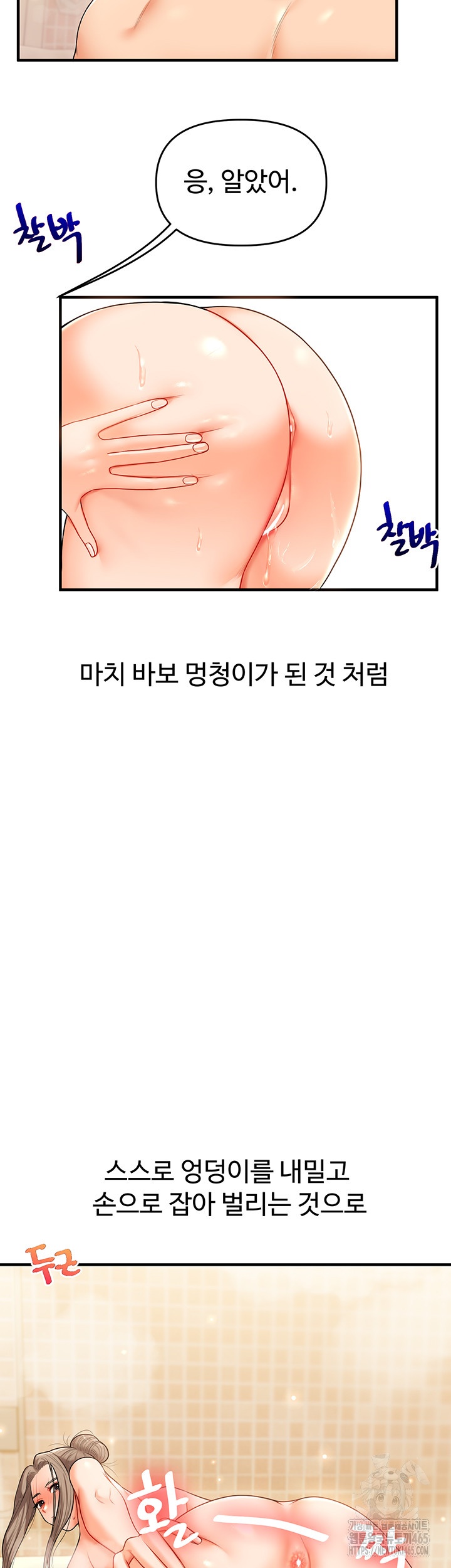 Relationship Reversal Button Raw Chapter 37 Page 63