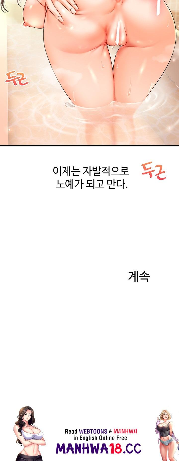 Relationship Reversal Button Raw Chapter 37 Page 64