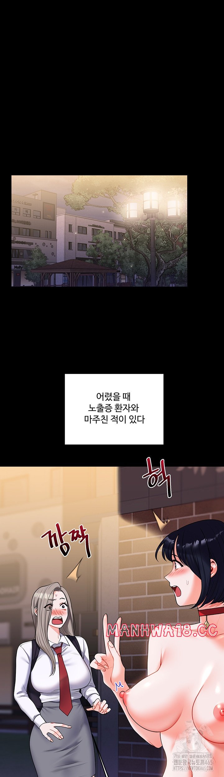 Relationship Reversal Button Raw Chapter 37 Page 7