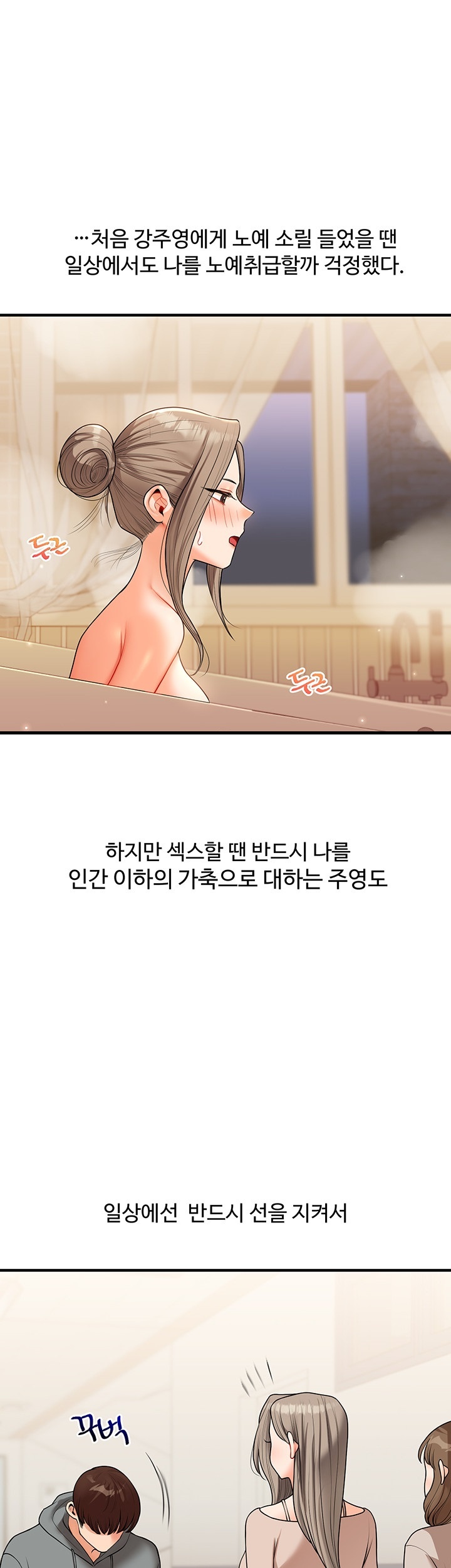 Relationship Reversal Button Raw Chapter 38 Page 1