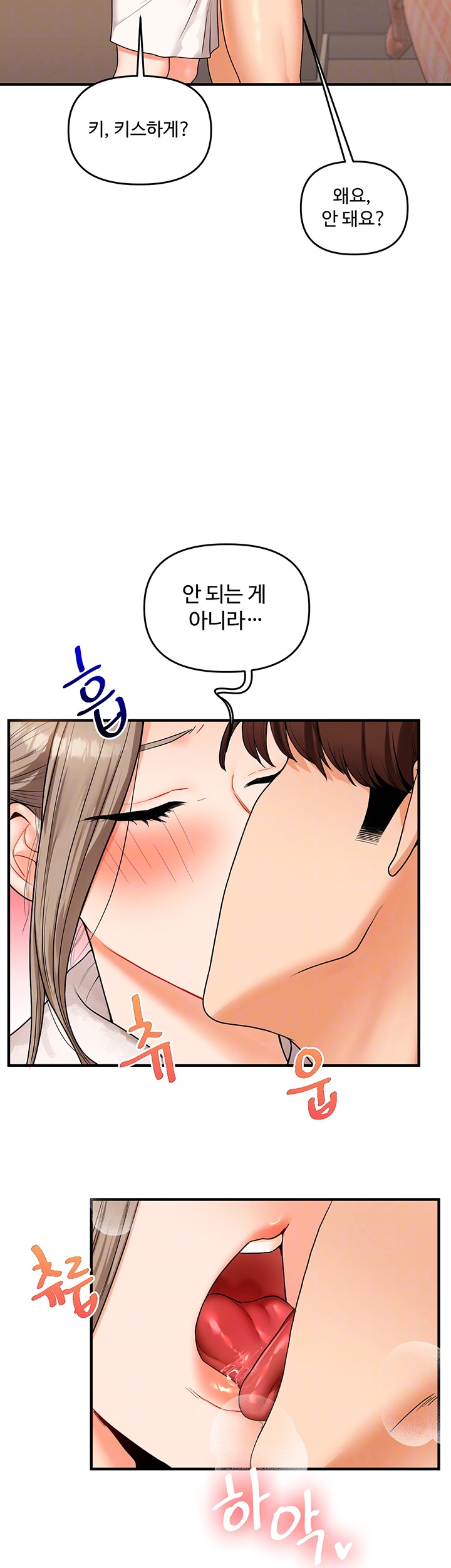 Relationship Reversal Button Raw Chapter 38 Page 14