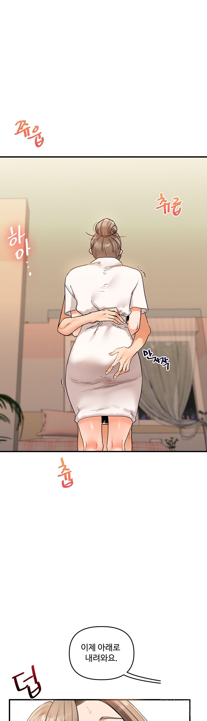 Relationship Reversal Button Raw Chapter 38 Page 16