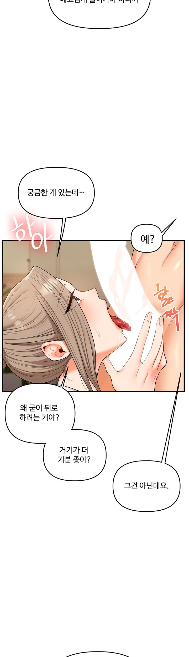 Relationship Reversal Button Raw Chapter 38 Page 18
