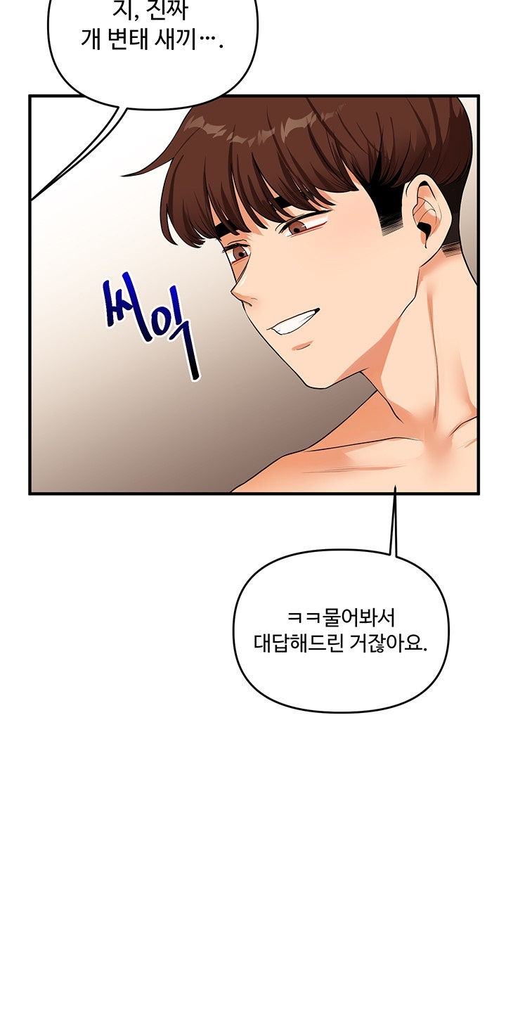 Relationship Reversal Button Raw Chapter 38 Page 20