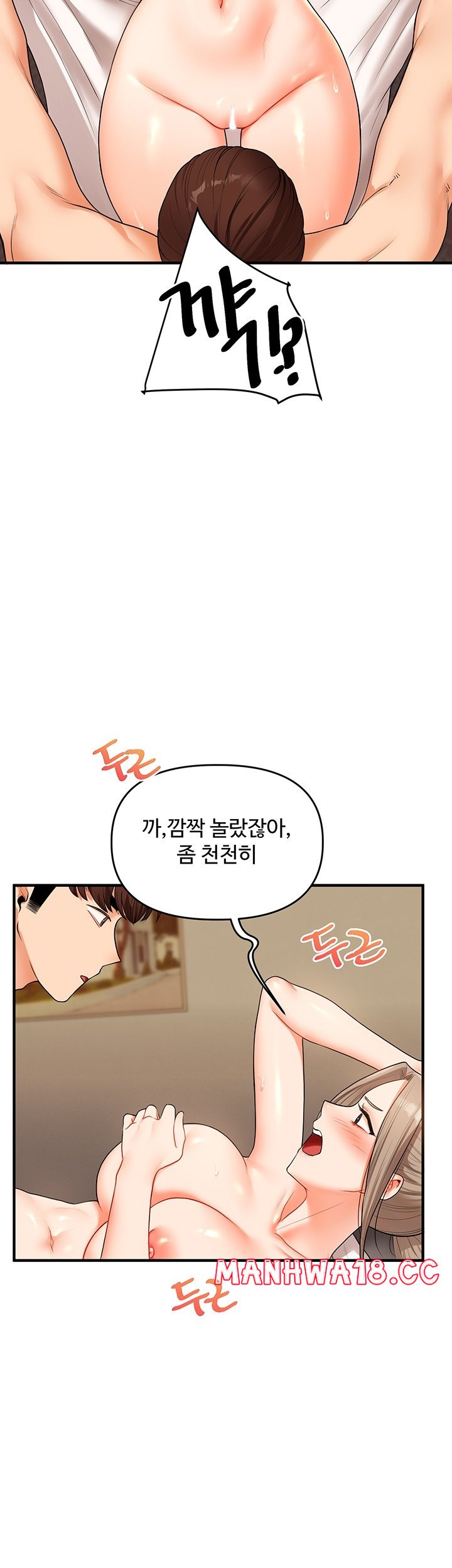 Relationship Reversal Button Raw Chapter 38 Page 23