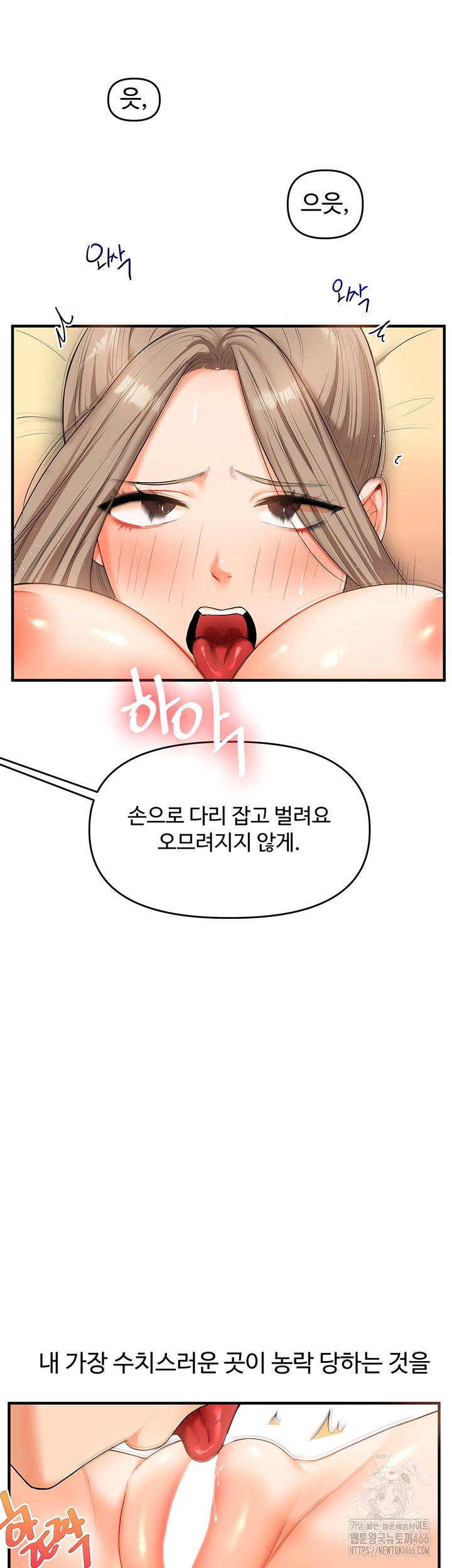 Relationship Reversal Button Raw Chapter 38 Page 26