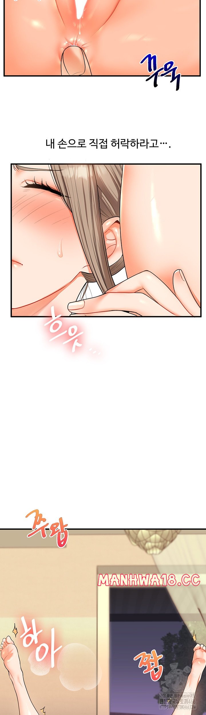 Relationship Reversal Button Raw Chapter 38 Page 27