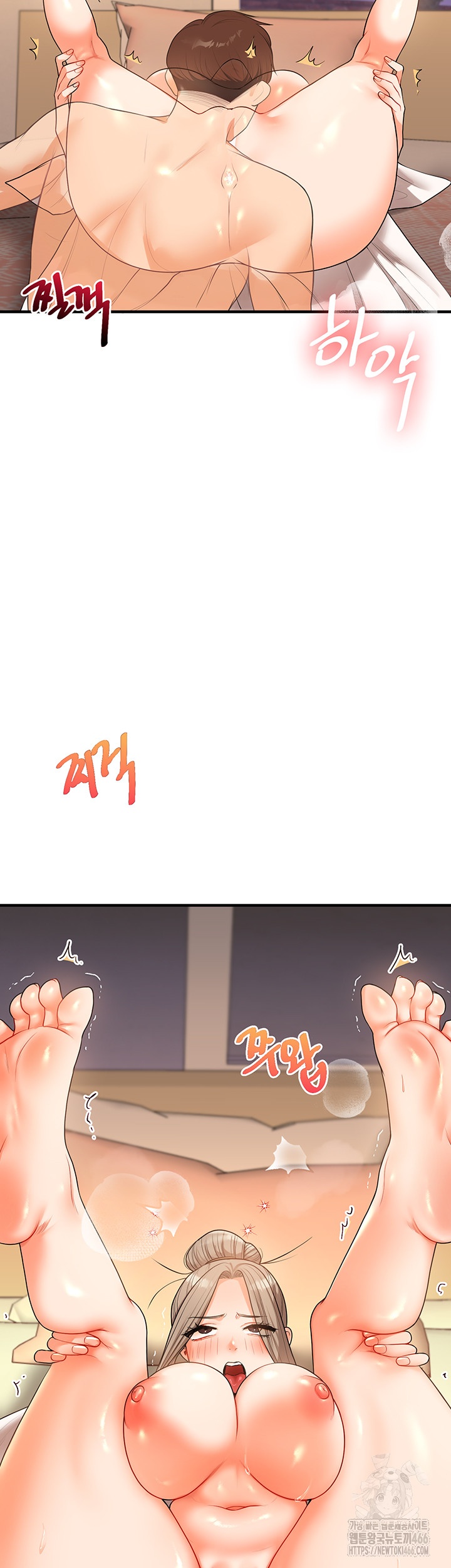 Relationship Reversal Button Raw Chapter 38 Page 28
