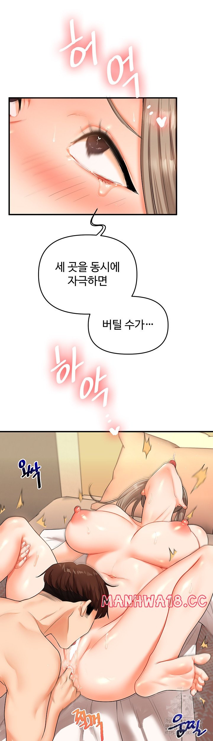 Relationship Reversal Button Raw Chapter 38 Page 32