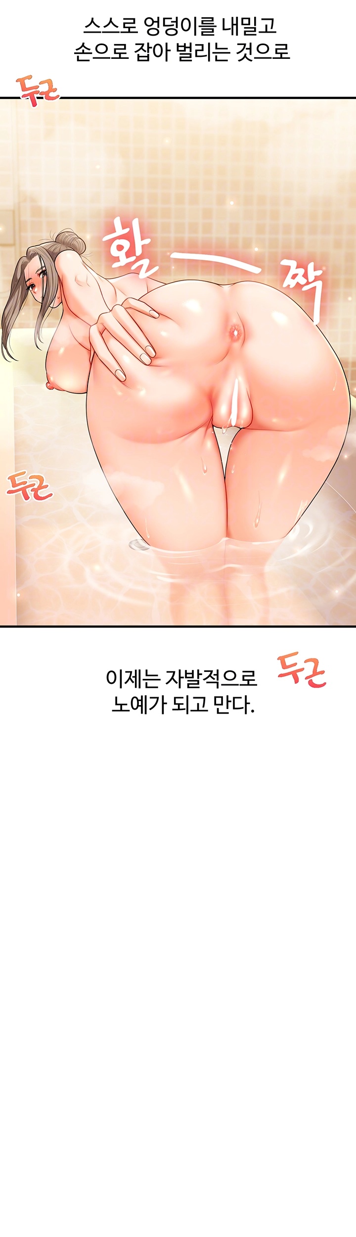 Relationship Reversal Button Raw Chapter 38 Page 4