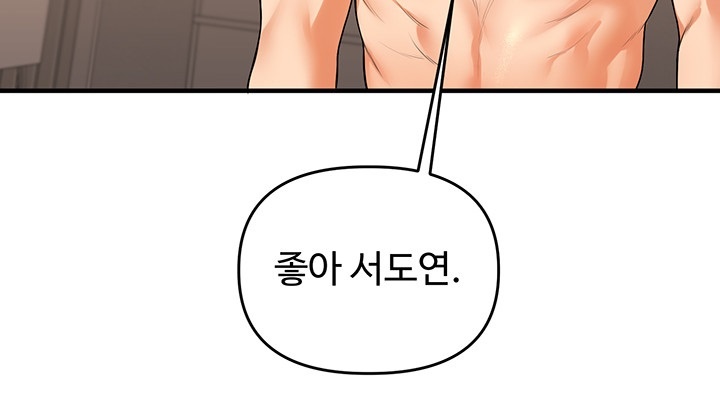 Relationship Reversal Button Raw Chapter 38 Page 42