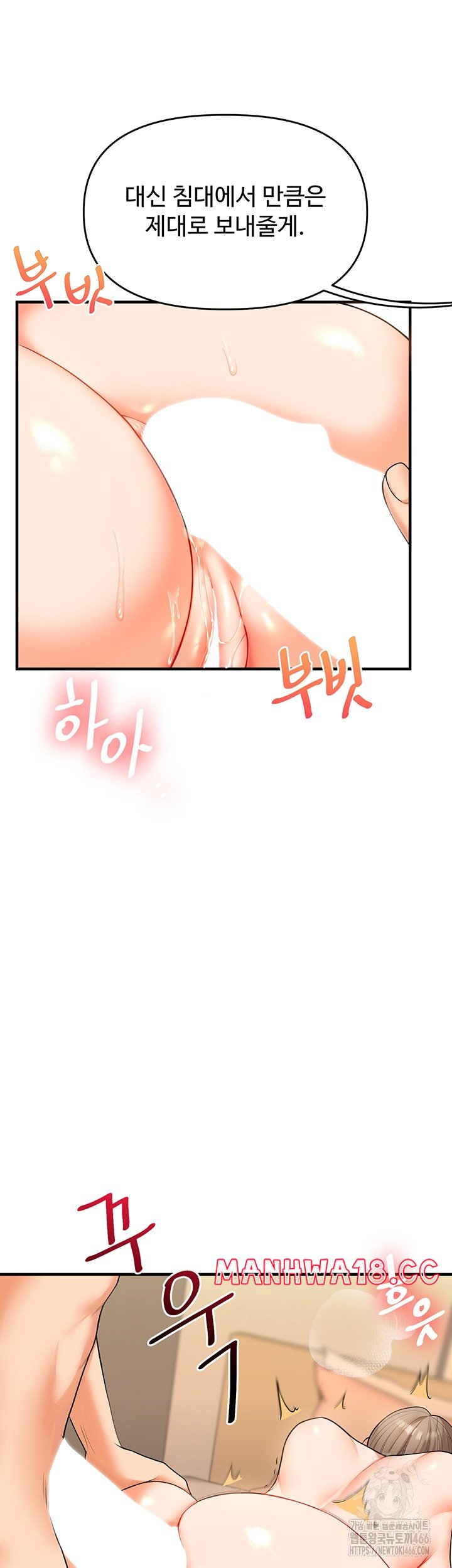 Relationship Reversal Button Raw Chapter 38 Page 44