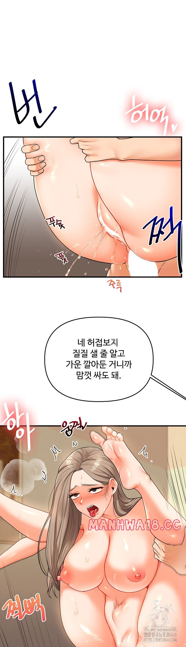 Relationship Reversal Button Raw Chapter 38 Page 49
