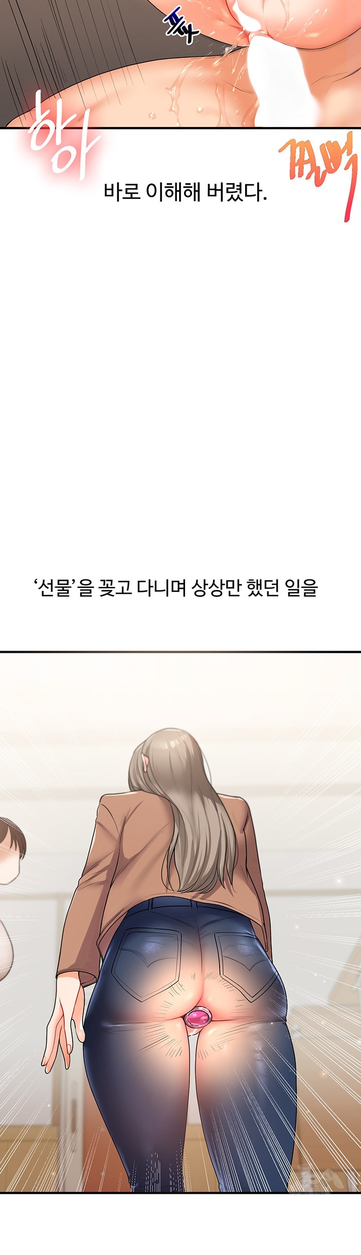 Relationship Reversal Button Raw Chapter 38 Page 50