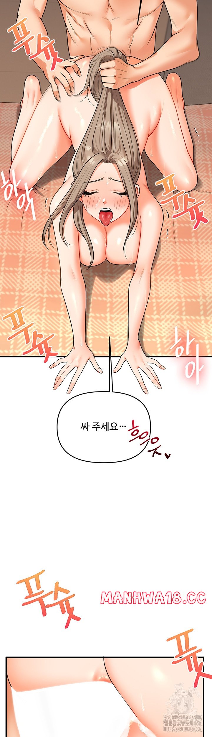 Relationship Reversal Button Raw Chapter 38 Page 56