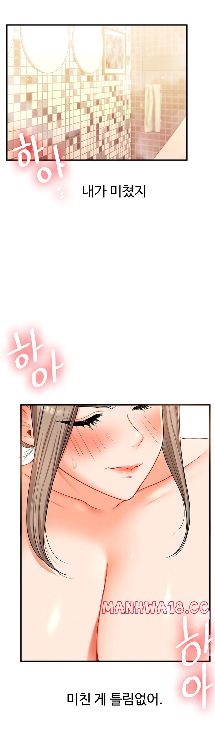 Relationship Reversal Button Raw Chapter 38 Page 6