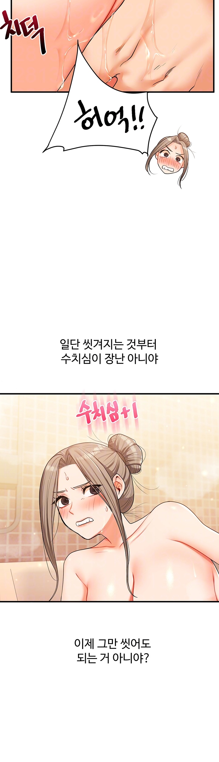 Relationship Reversal Button Raw Chapter 38 Page 9