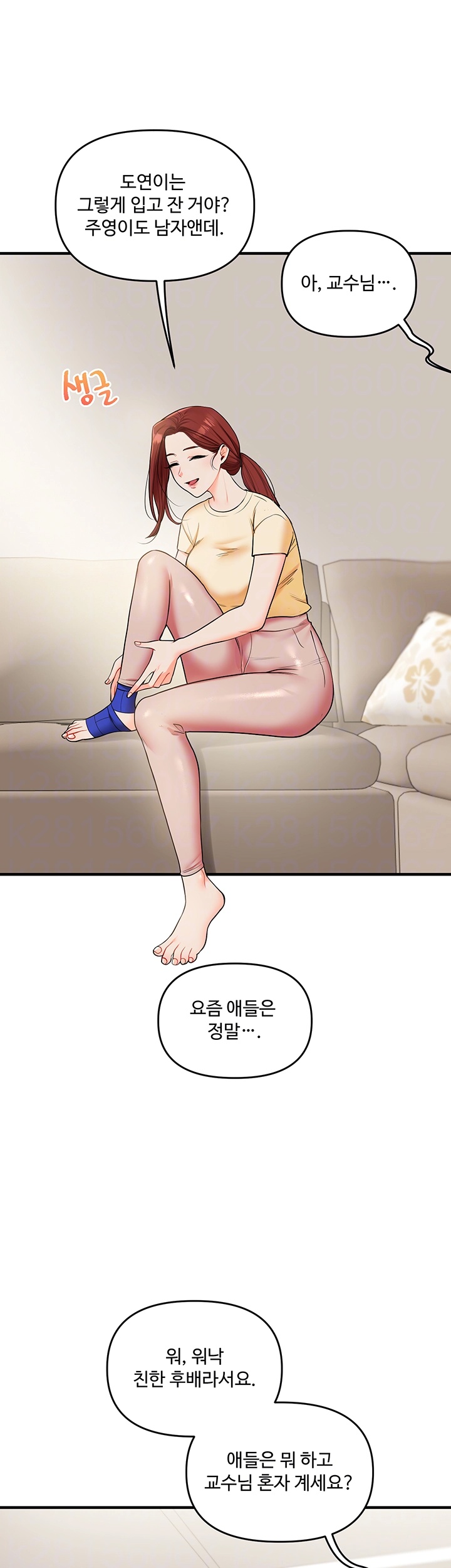 Relationship Reversal Button Raw Chapter 39 Page 12