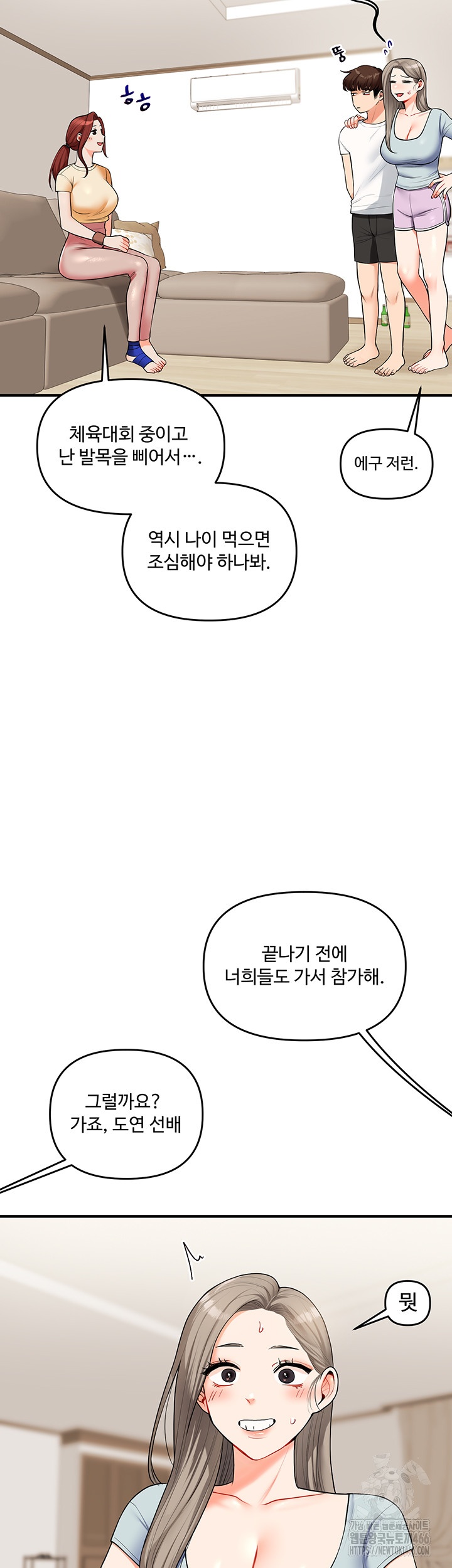 Relationship Reversal Button Raw Chapter 39 Page 13