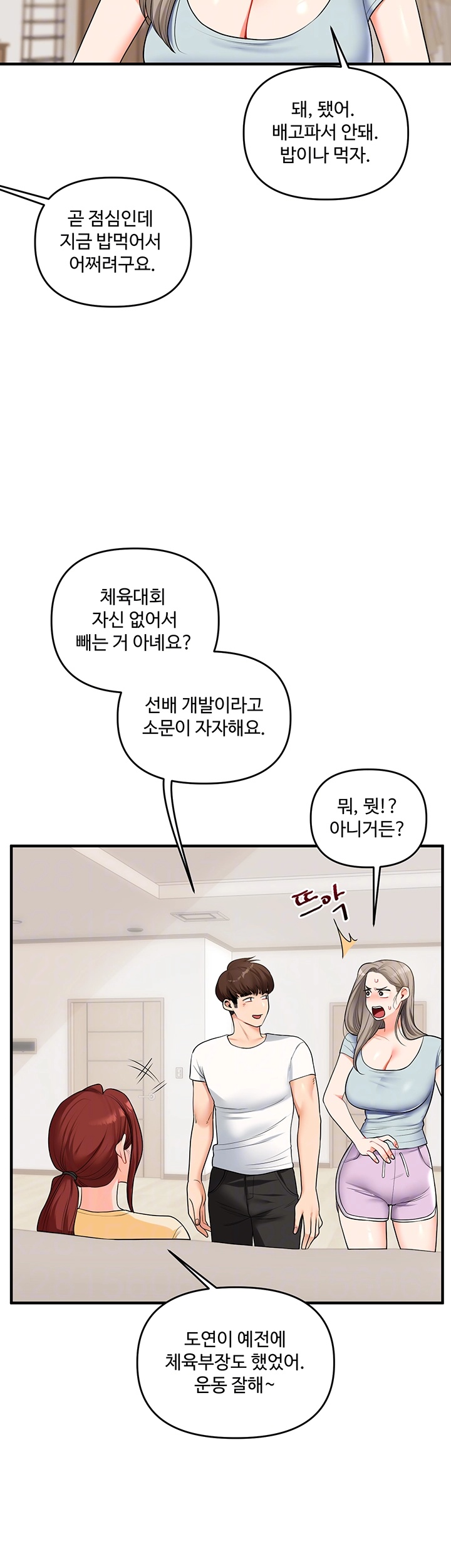 Relationship Reversal Button Raw Chapter 39 Page 14