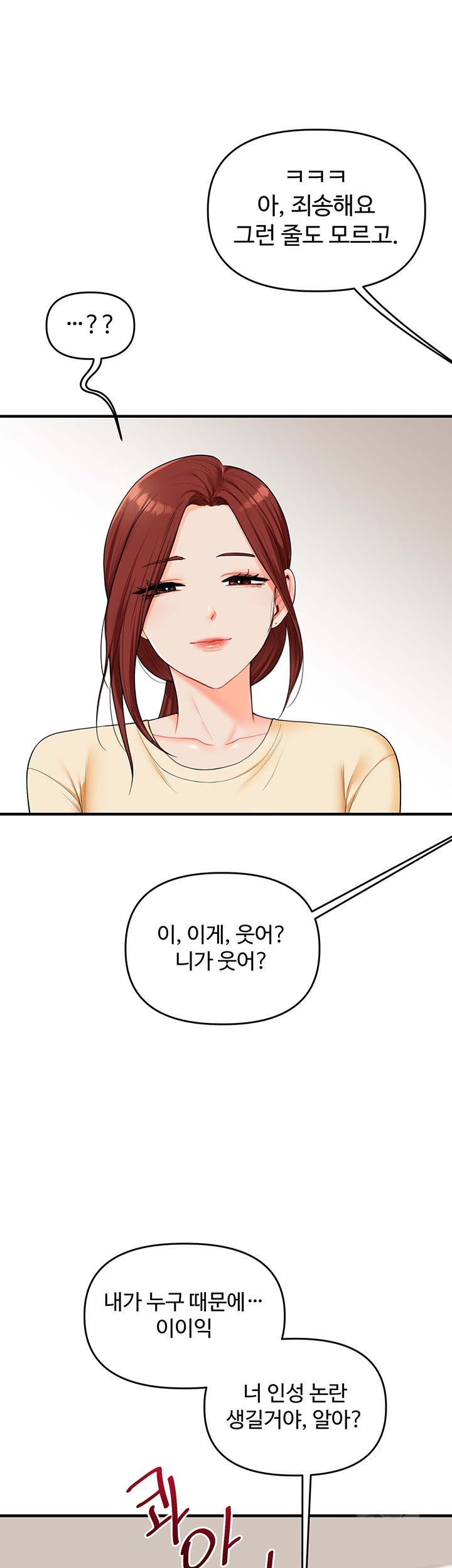 Relationship Reversal Button Raw Chapter 39 Page 20